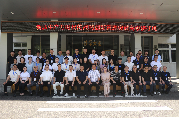 省级“新质生产力时代的战...