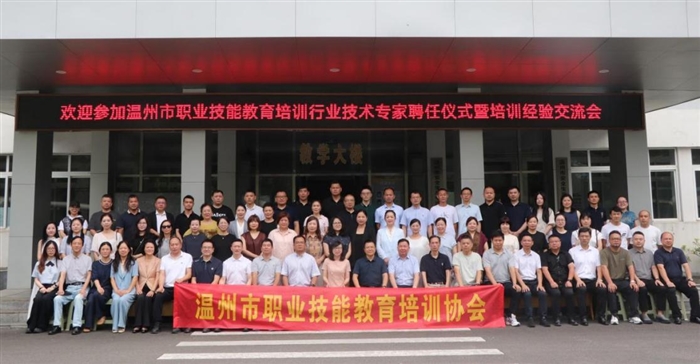 2026年第一批温州市职业技...