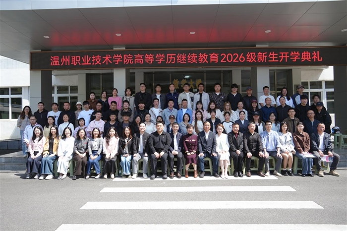 我校举行高等学历继续教育...